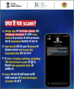 Image Shows wingo-app-fraud