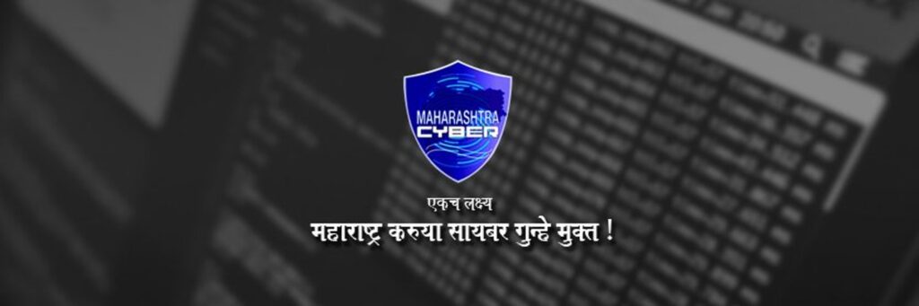 Indian Cybersecurity Agencies, Maharashtra Cyber